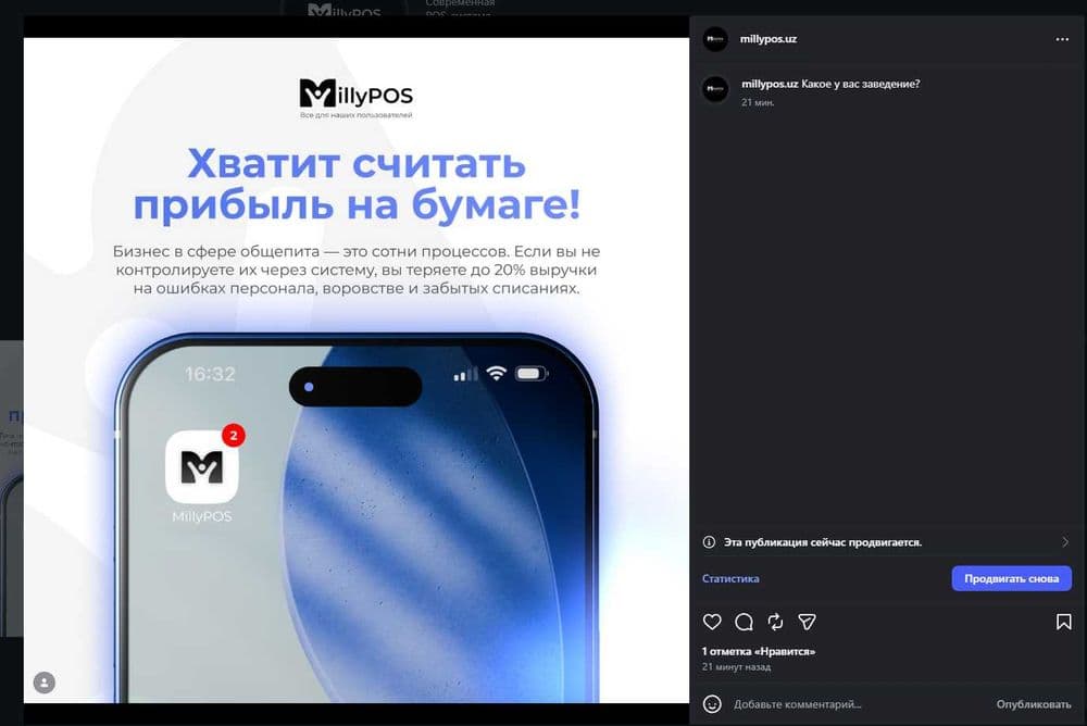Современная POS-система для ресторанов, кафе, Общепита — 4