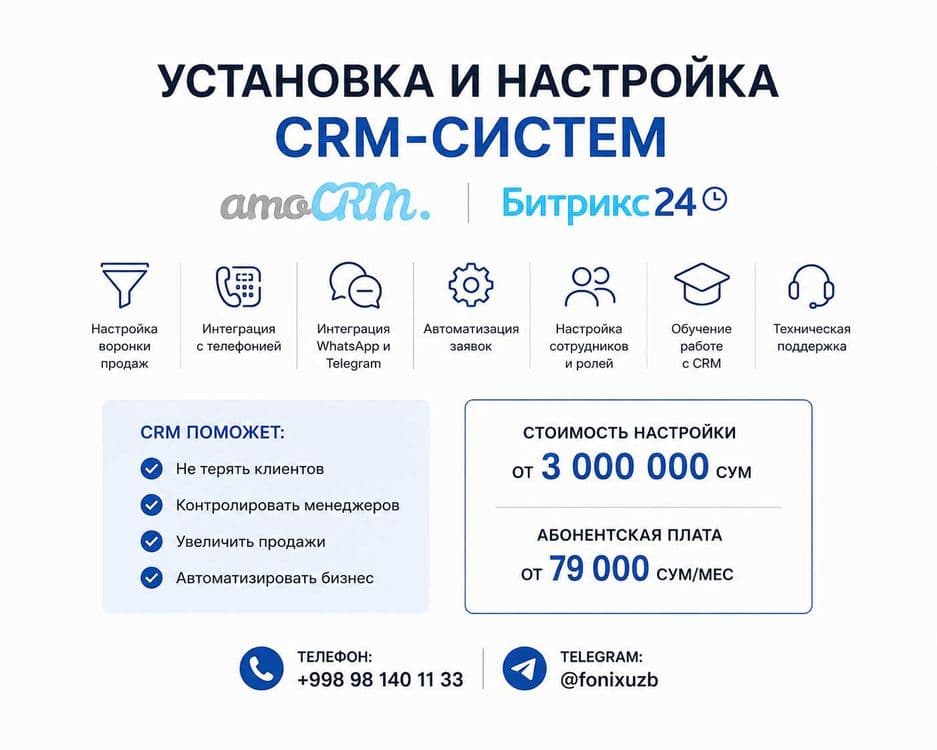 Настройка CRM amoCRM и Битрикс24 | Ташкент | за 3 дня под ключ — 1