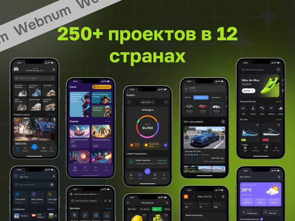 Разработка приложения для вашего бизнеса — 3