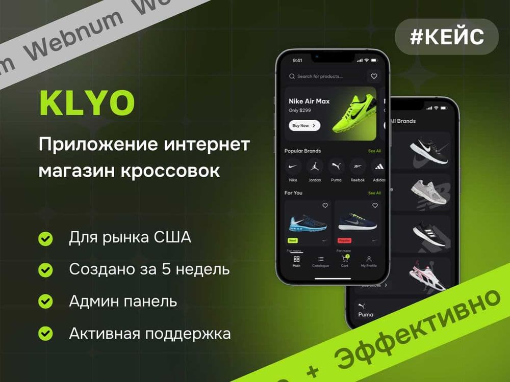 Разработка приложения для вашего бизнеса — 6
