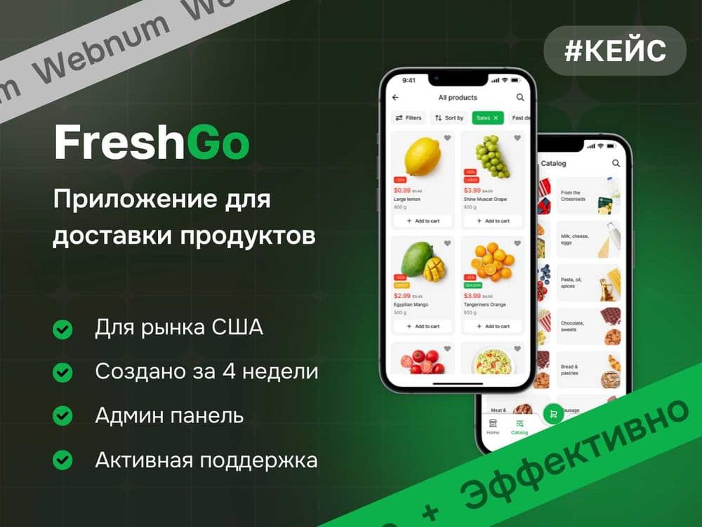 Разработка мобильных приложений Android и iOS под Ключ с Гарантией! — 6