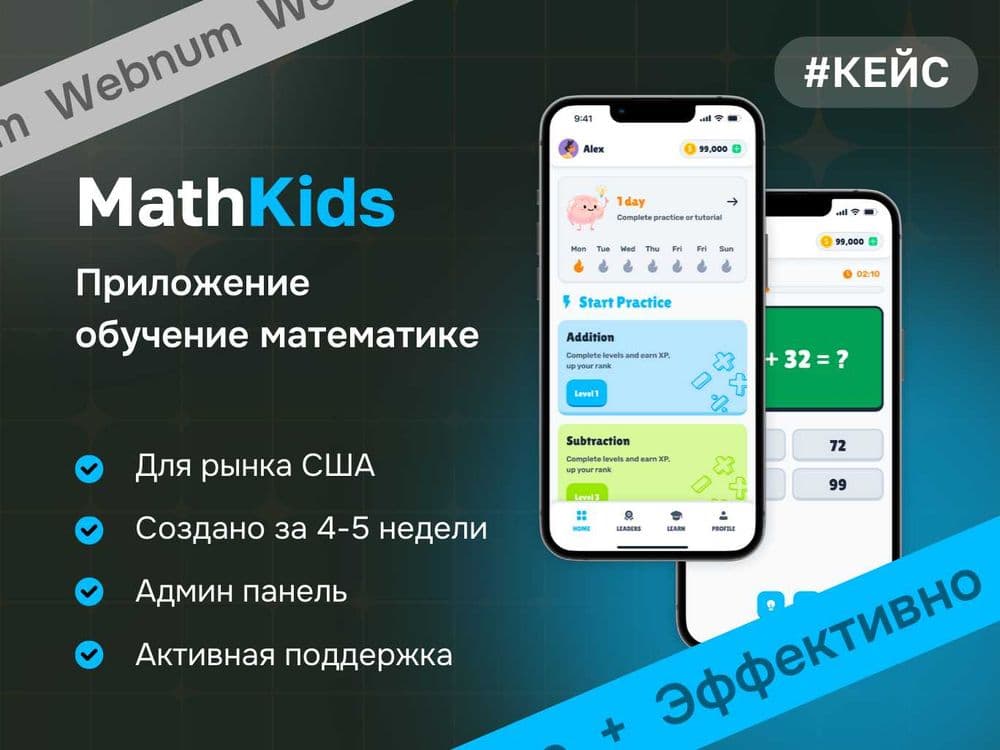 Разработка мобильных приложений Android и iOS под Ключ с Гарантией! — 7