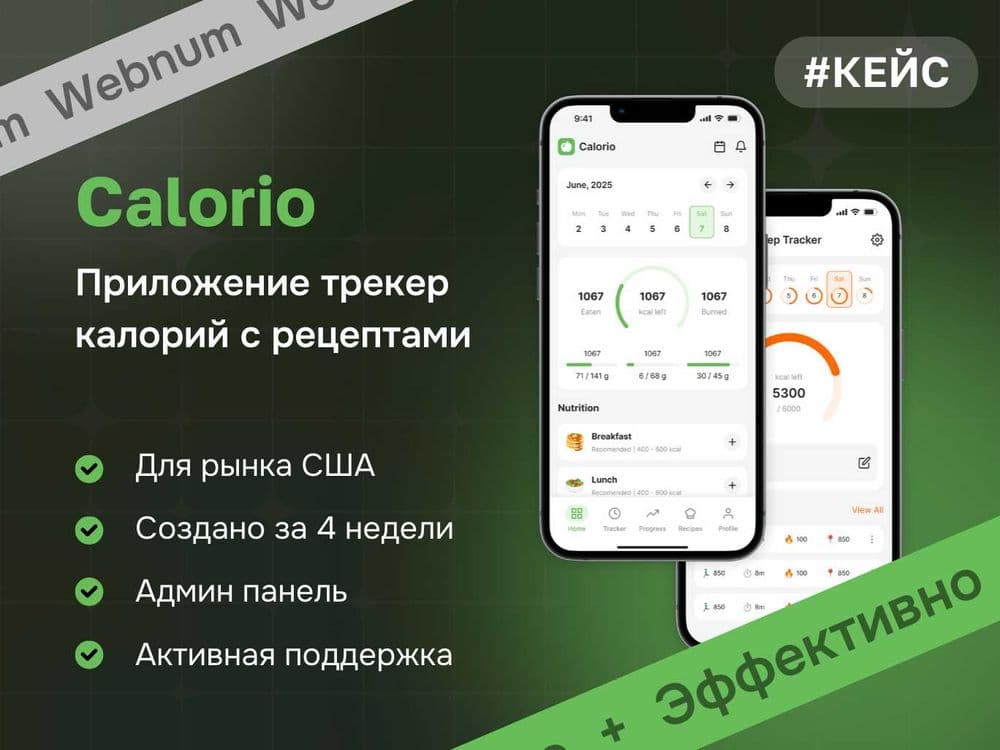 Разработка мобильных приложений Android и iOS под Ключ с Гарантией! — 8