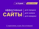 Заказать сайт / Разработка сайта / Создание сайта