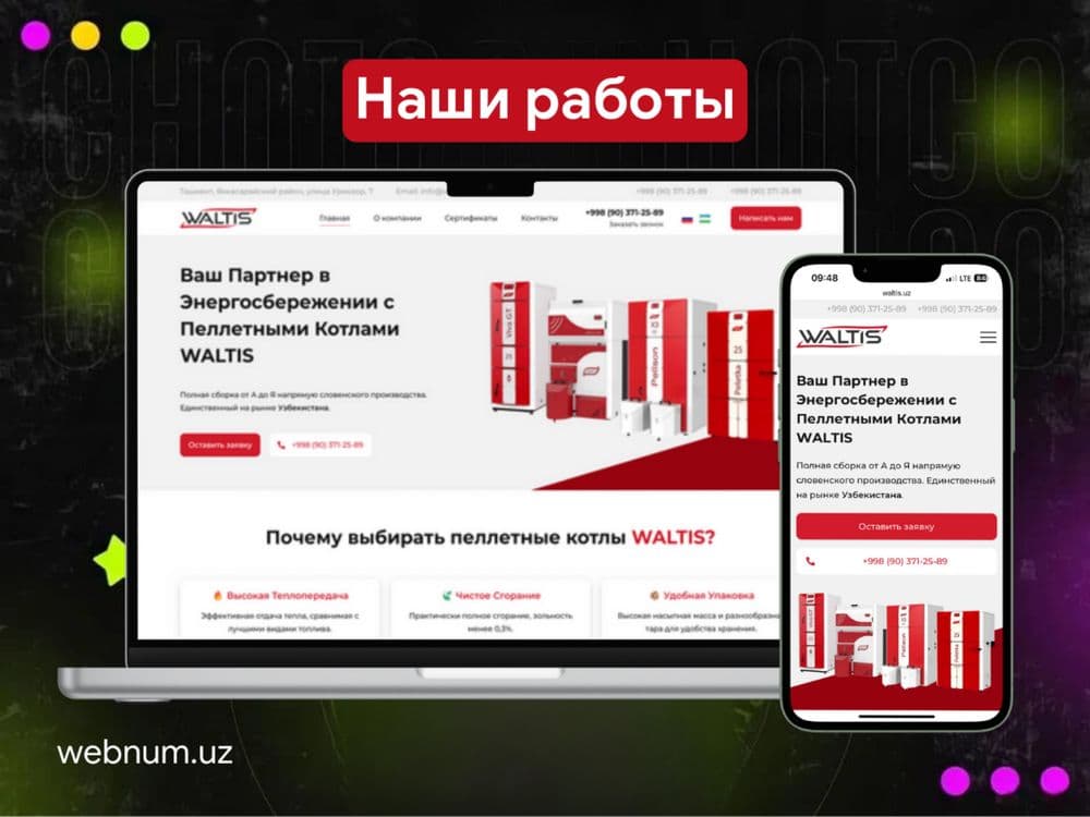 Заказать сайт / Разработка сайта / Создание сайта — 4