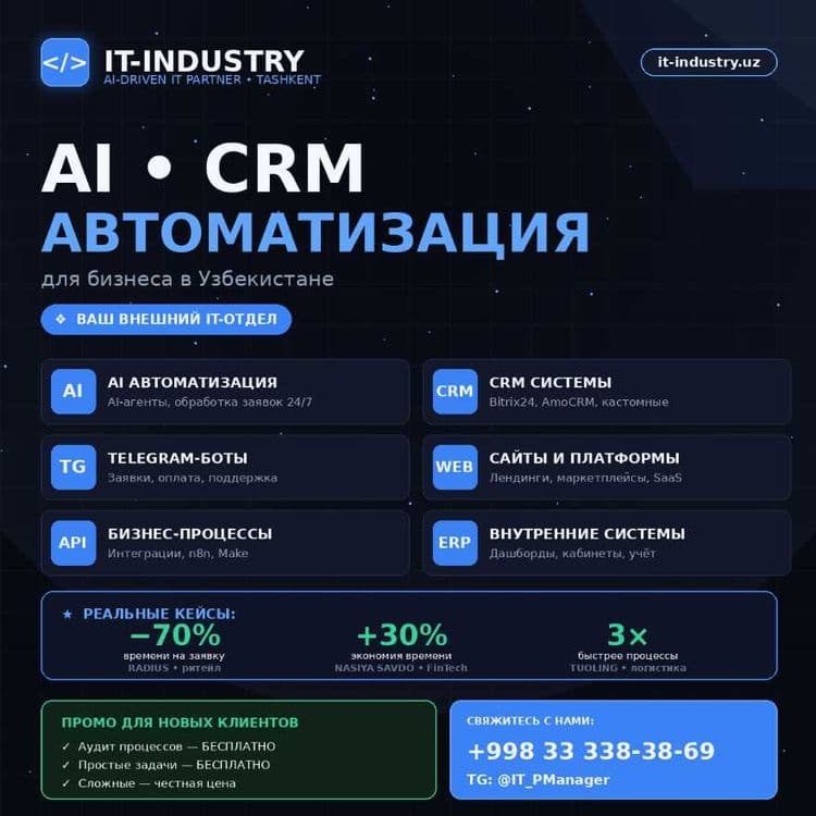 Автоматизация и CRM для бизнеса | AI, Сайты, Телеграм бот| Ташкент — 1