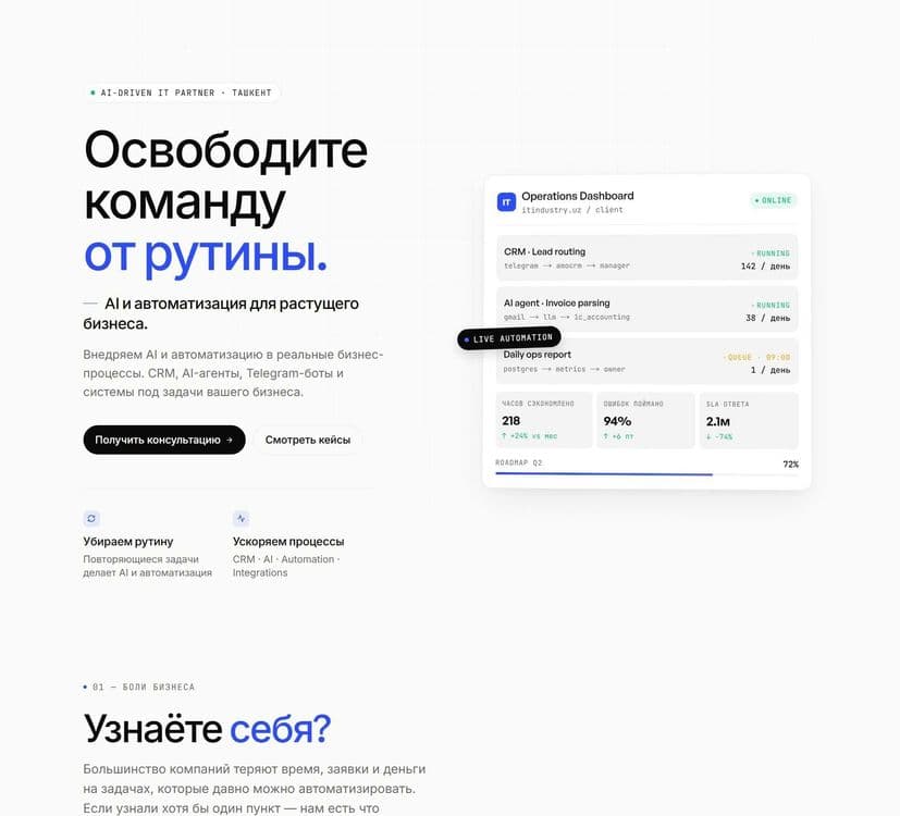 Автоматизация и CRM для бизнеса | AI, Сайты, Телеграм бот| Ташкент — 2
