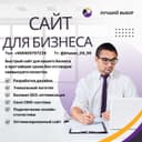 Создание сайтов дёшево | Разработка сайтов | Arzon sayt yaratish