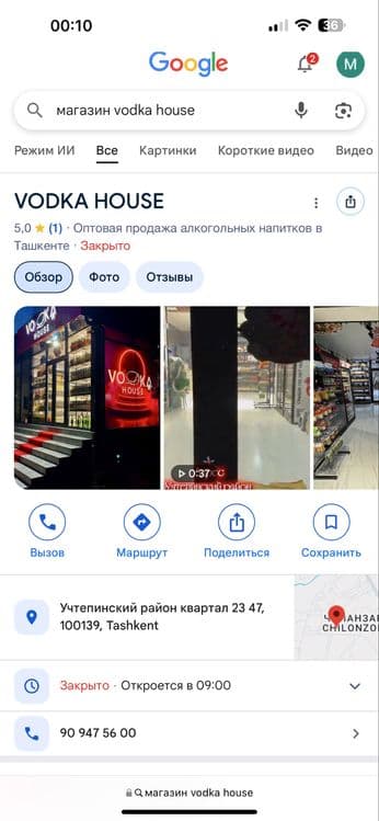 Добавление вашего бизнеса или магазина на гугл и яндекс карты — 1