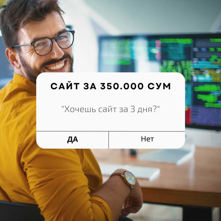 Сайт за 2 дня — стартуй онлайн уже сейчас — 1