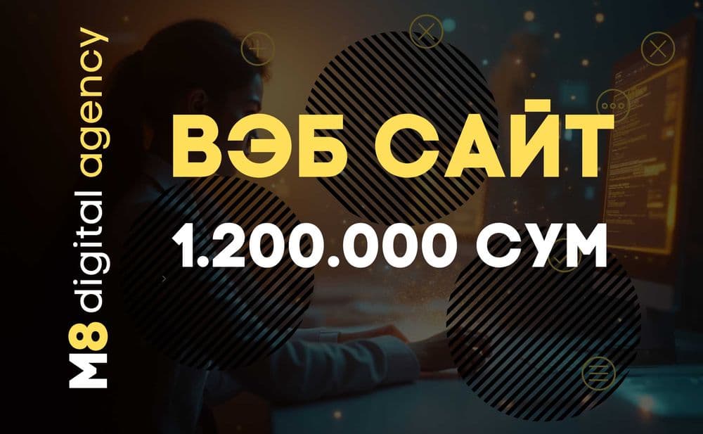 Сайт за 2 дня — стартуй онлайн уже сейчас — 2