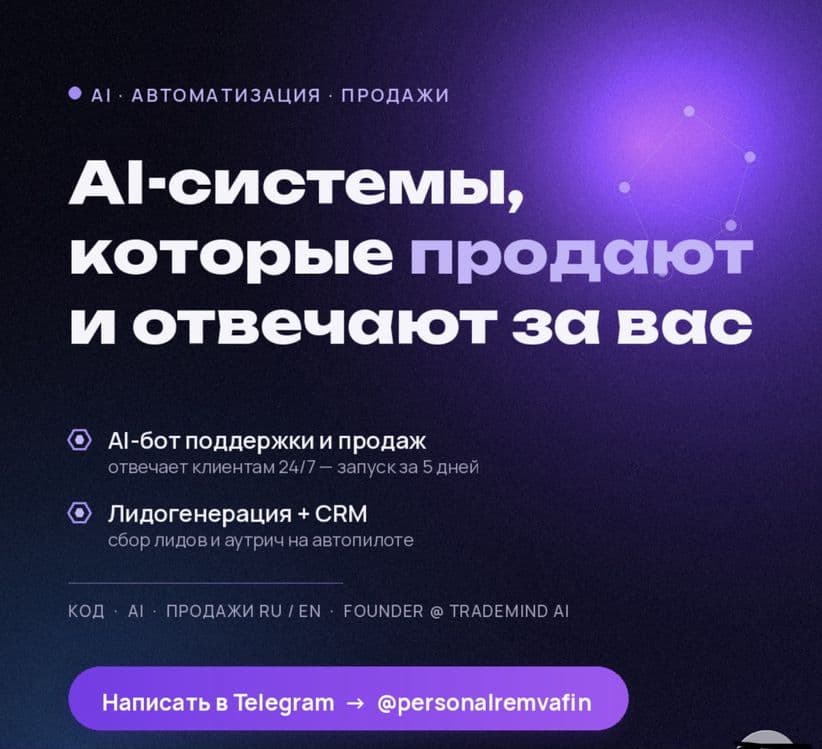 Чат Бот Телеграм — 2