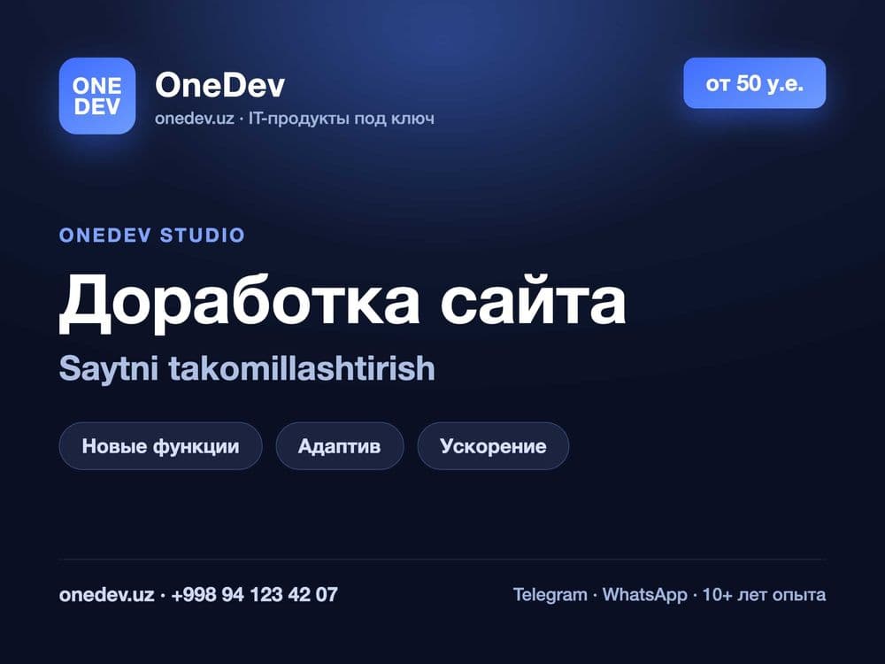Доработка и переделка готового сайта — 1