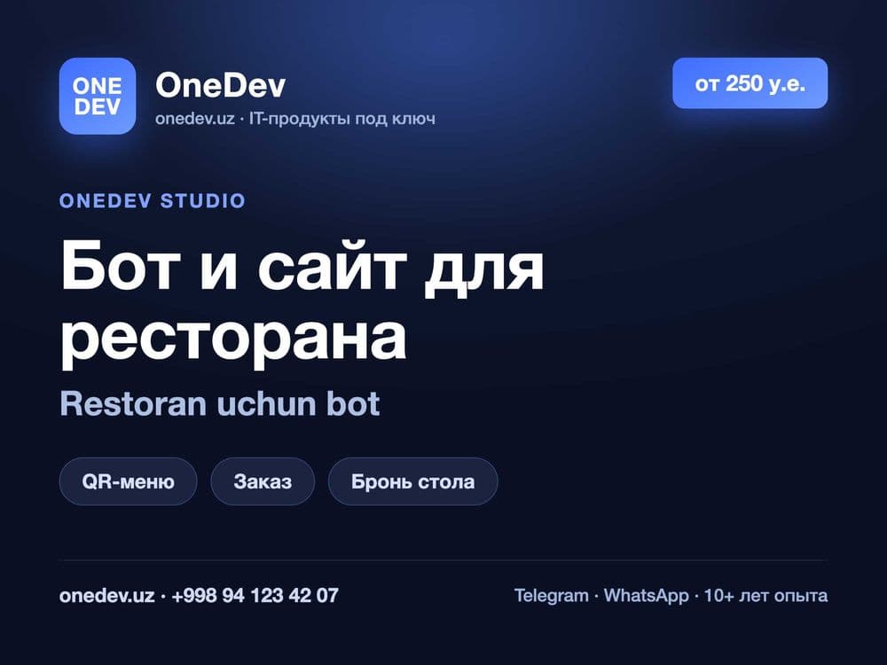 Бот и сайт для ресторана и кафе — 1