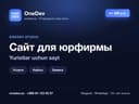 Сайт для юридической фирмы