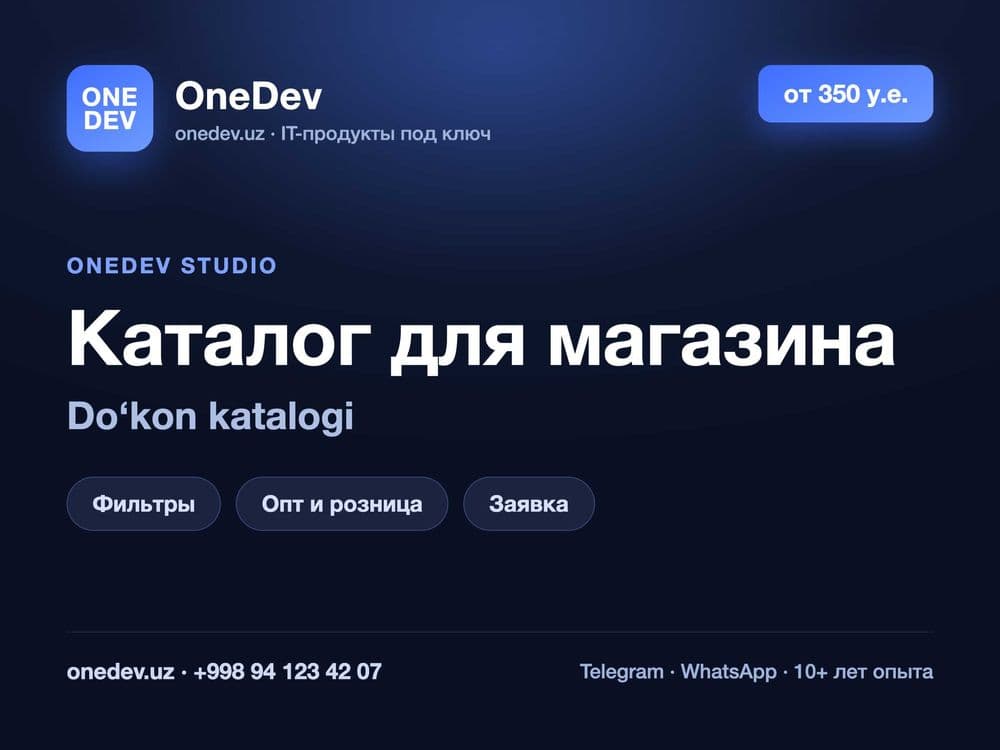 Сайт-каталог для магазина и оптовика — 1