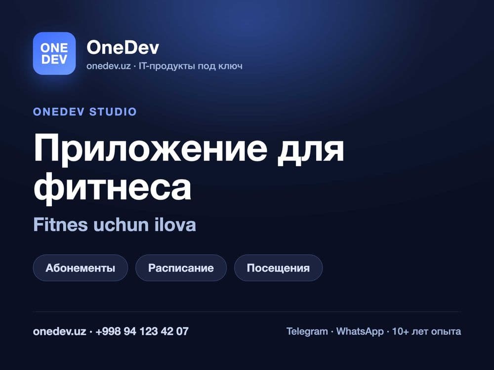 Приложение и сайт для фитнес-клуба — 1