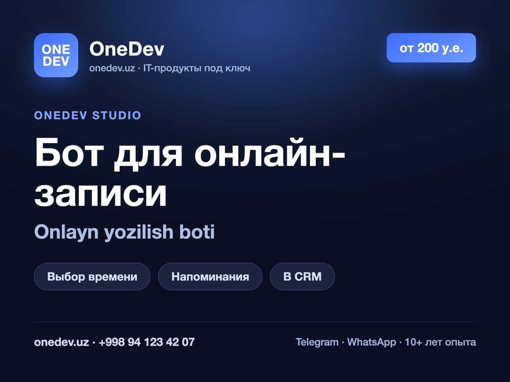 Бот для онлайн-записи клиентов — 1