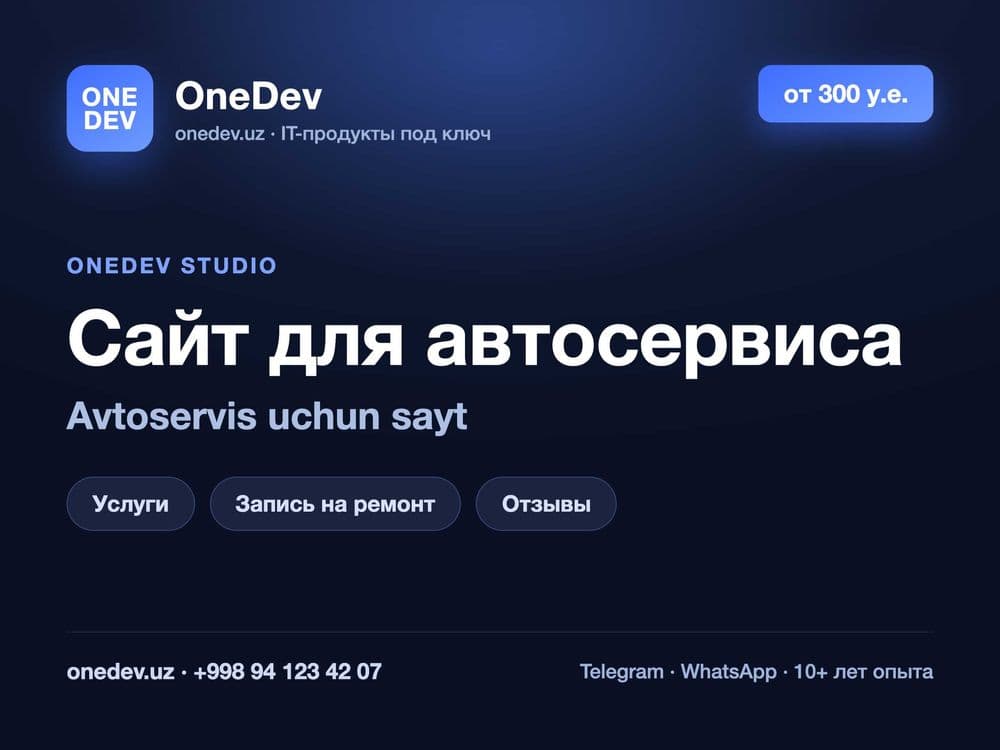 Сайт для автосервиса и СТО — 1