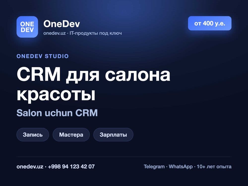 CRM для салона красоты и барбершопа — 1