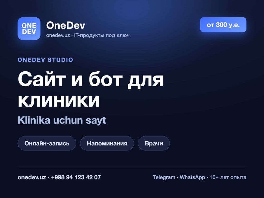 Сайт и бот для стоматологии и клиники — 1