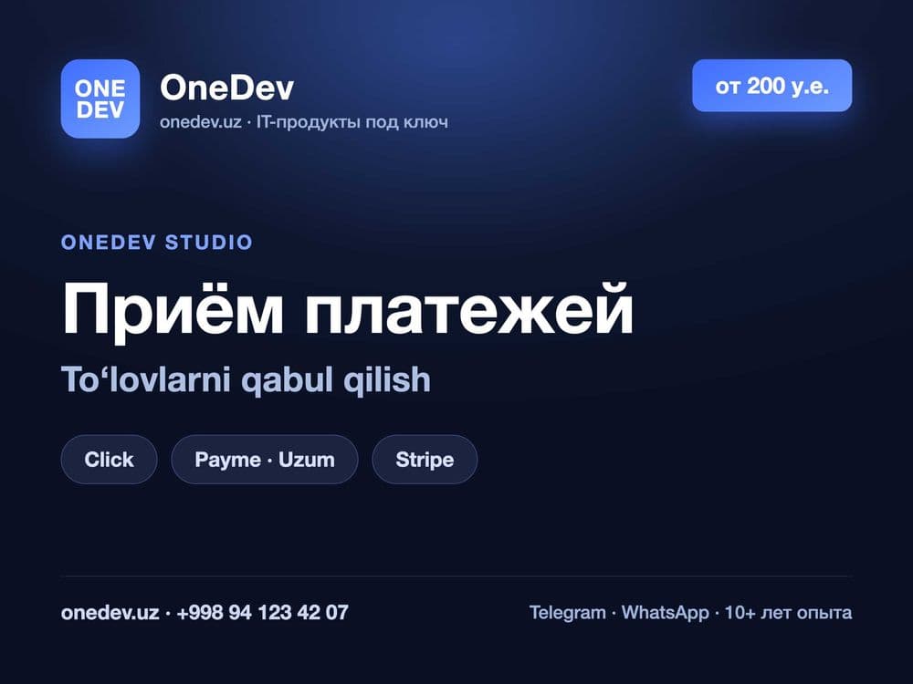 Интеграция платежей Click, Payme, Stripe — 1