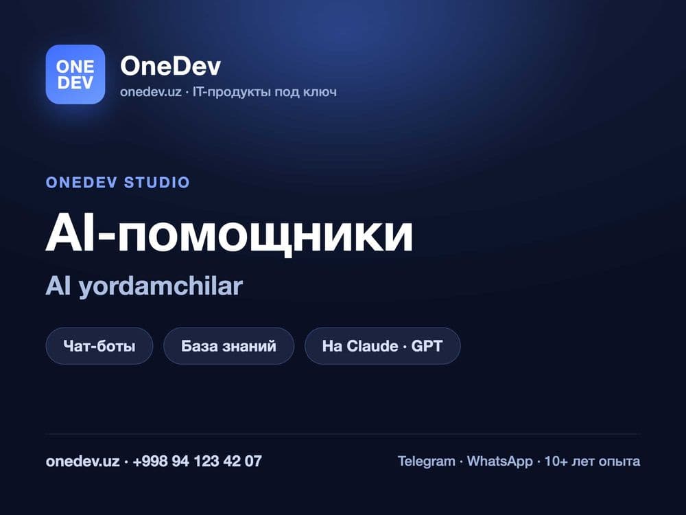 AI-помощник и чат-бот с ИИ | Sun'iy intellekt yordamchi — 1