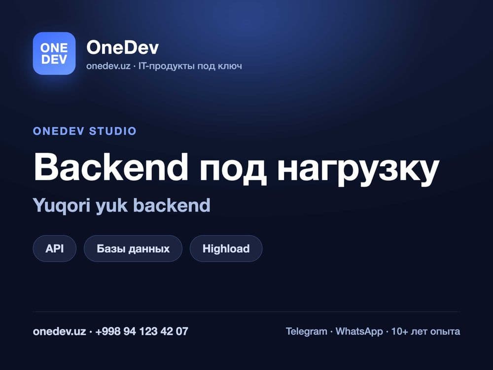 Backend и API под высокую нагрузку — 1