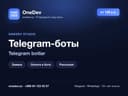Telegram-бот для бизнеса | Telegram bot yaratish