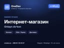 Интернет-магазин под ключ | Online do'kon yaratish