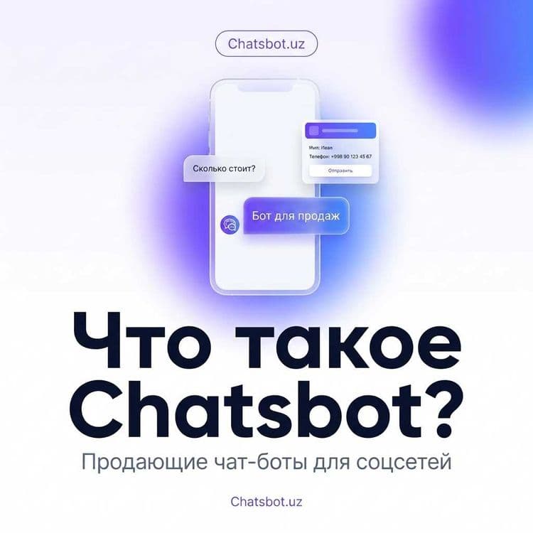 Чат-бот для Instagram, Telegram и сайта — 2