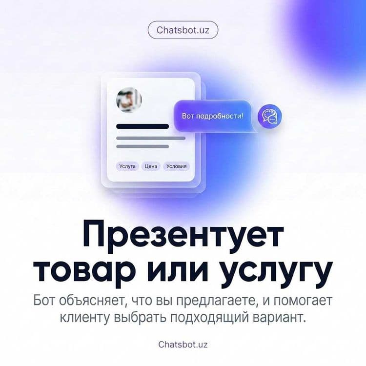 Чат-бот для Instagram, Telegram и сайта — 4