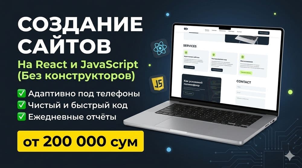 Разработка сайтов / сайтлар яратиш — 1