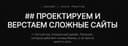 Создаем сайты на HTML