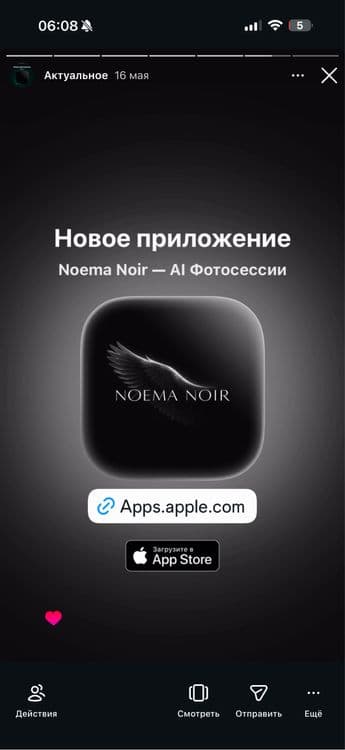 Компания по разработке мобильных приложений — 1