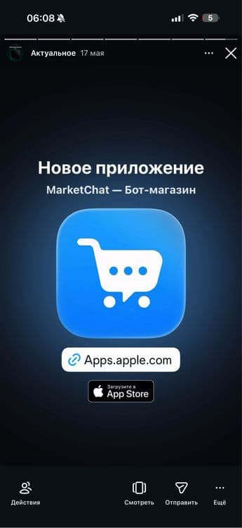 Компания по разработке мобильных приложений — 2