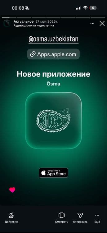 Компания по разработке мобильных приложений — 3