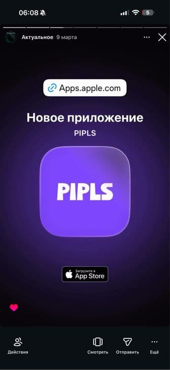Компания по разработке мобильных приложений — 5