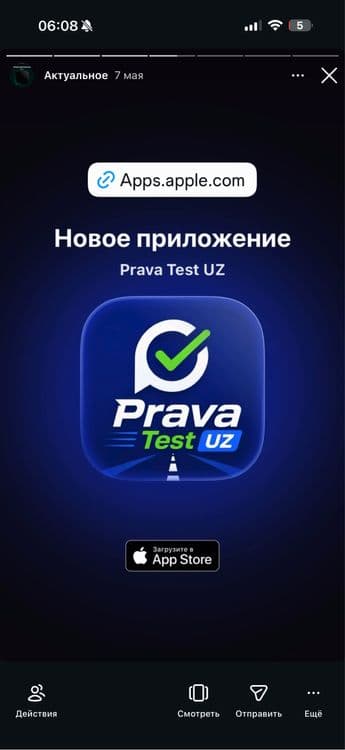 Компания по разработке мобильных приложений — 6