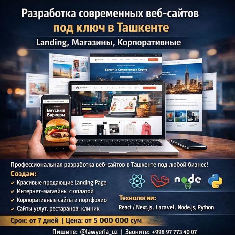 ARZON | Разработка веб-сайтов | Veb-sayt yaratamiz — 1