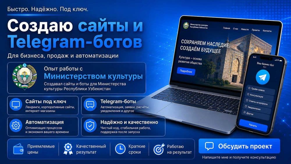 Сайты и Telegram-боты, Mini- app для бизнеса, большой опыт работы. — 1