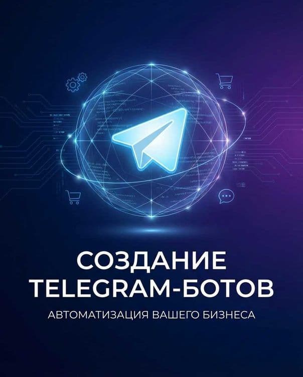 Telegram Botlar / Разработка Телеграм ботов любой сложности — 1