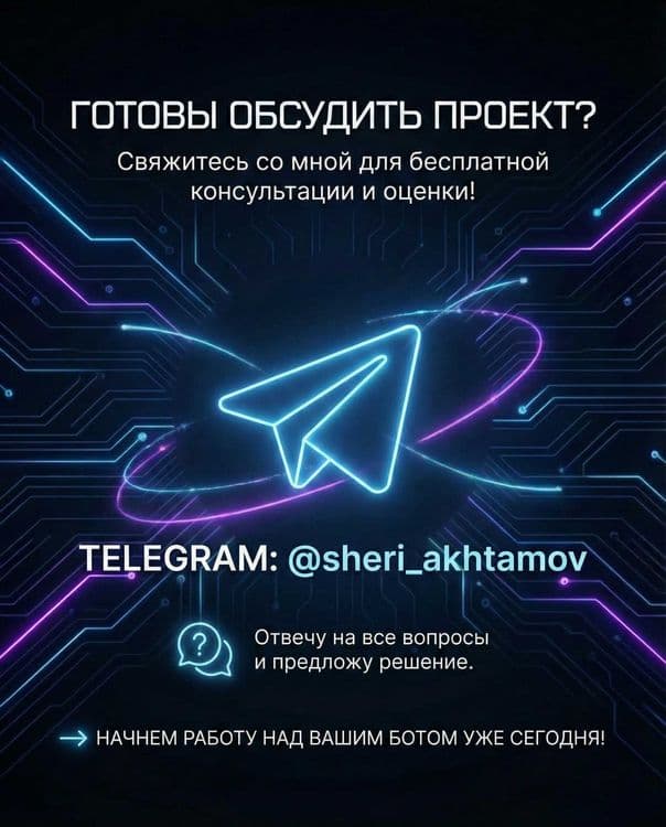 Telegram Botlar / Разработка Телеграм ботов любой сложности — 5