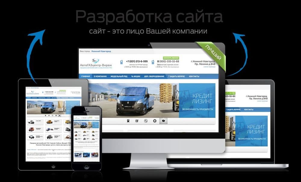Создание сайтов для вашего бизнеса, сайт яратиш — 1