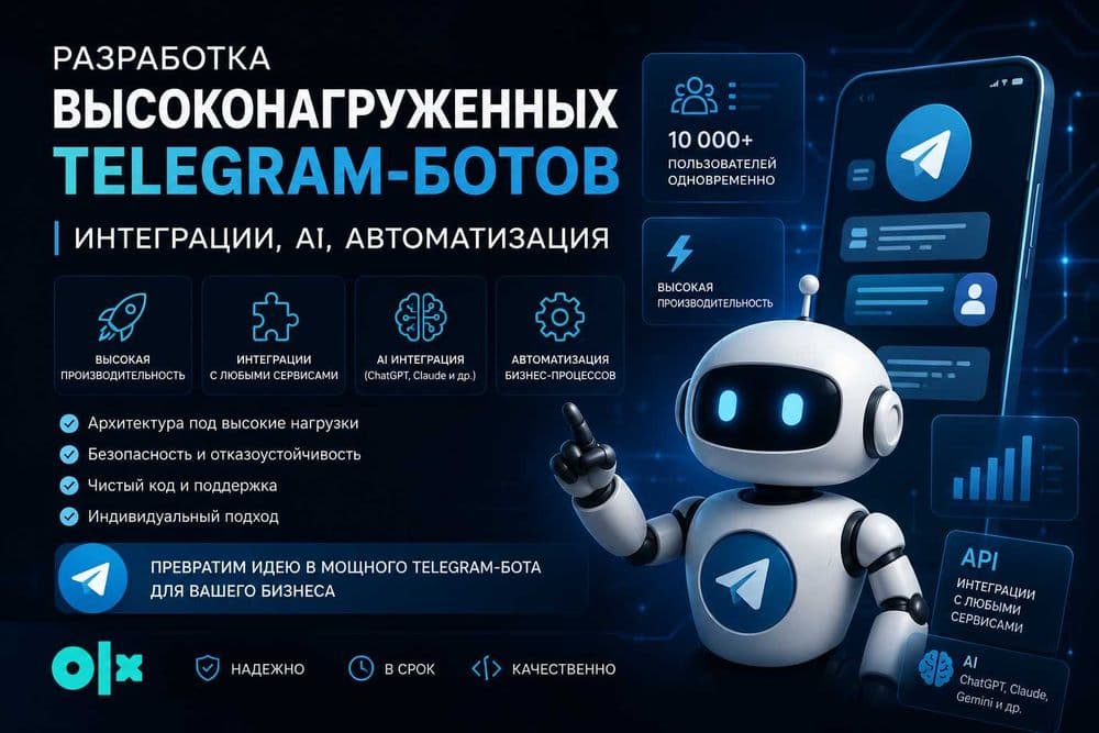 Разработка Telegram-ботов | Без конструкторов — 1