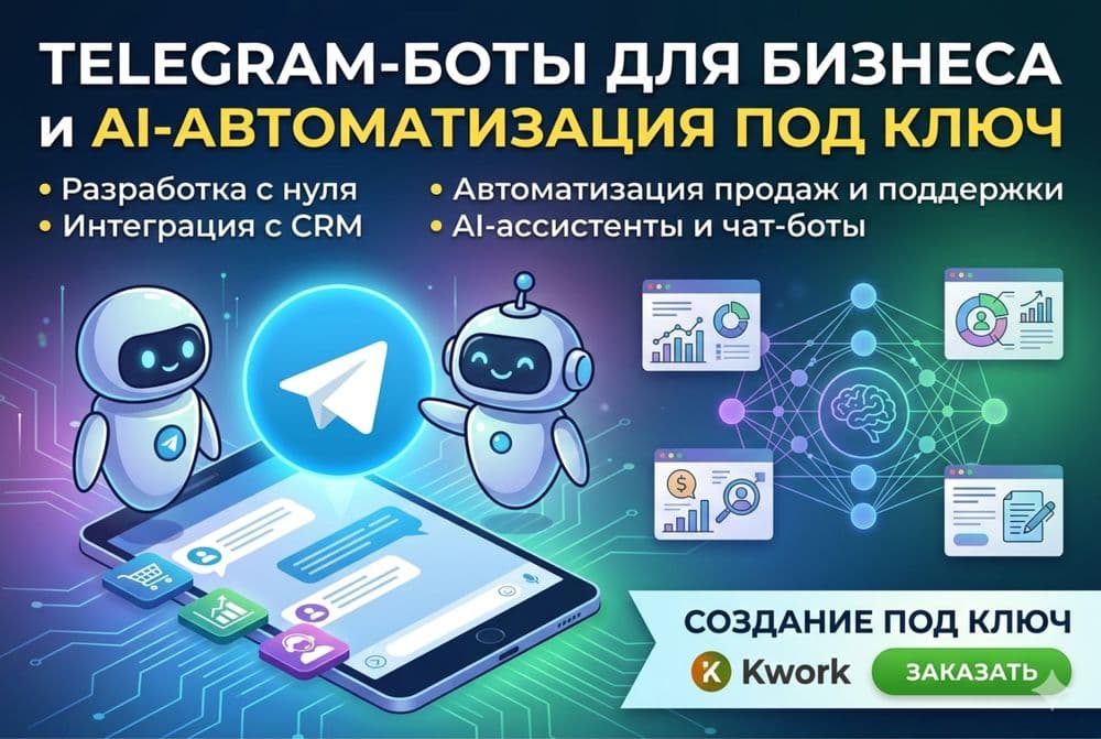 Создаю Telegram-ботов под заказ | Telegram botlar yarataman — 1