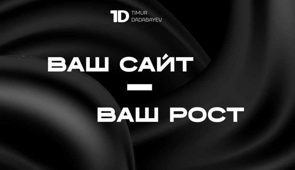 Разработка сайта / Sayt yaratish — 1