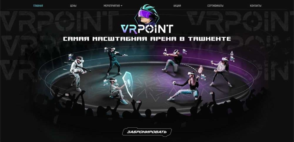 WEB-разработка сайтов — 4