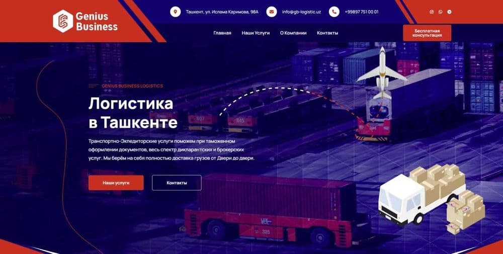 WEB-разработка сайтов — 5