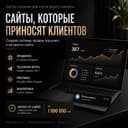 АКЦИЯ ДО КОНЦА МЕСЯЦА (Лэндинг от 300 тысяч сум!)

Раз